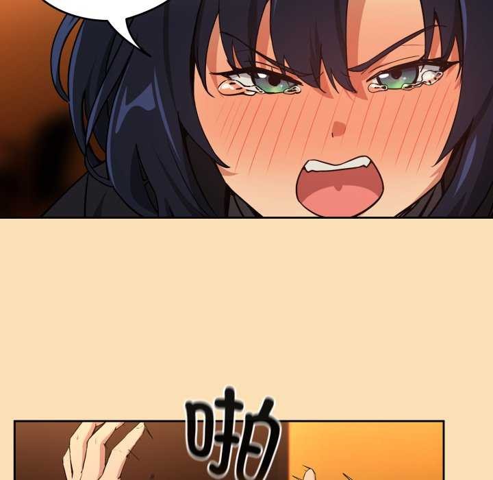 下班后的例行恋爱 - 第64話 - page 69