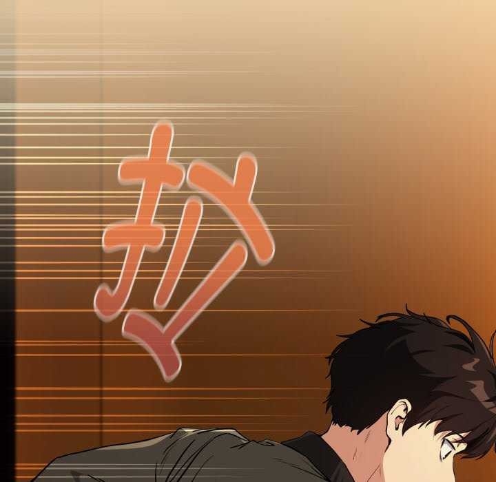 下班后的例行恋爱 - 第64話 - page 73