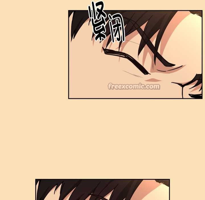 下班后的例行恋爱 - 第64話 - page 75