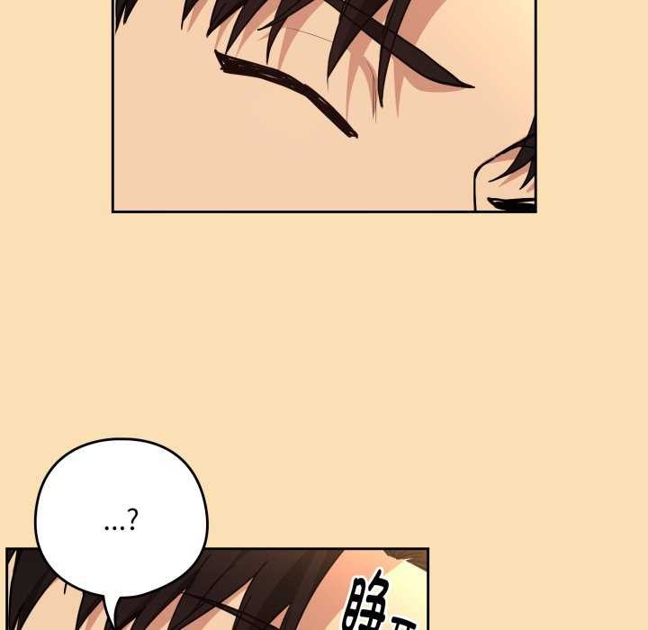 下班后的例行恋爱 - 第64話 - page 76
