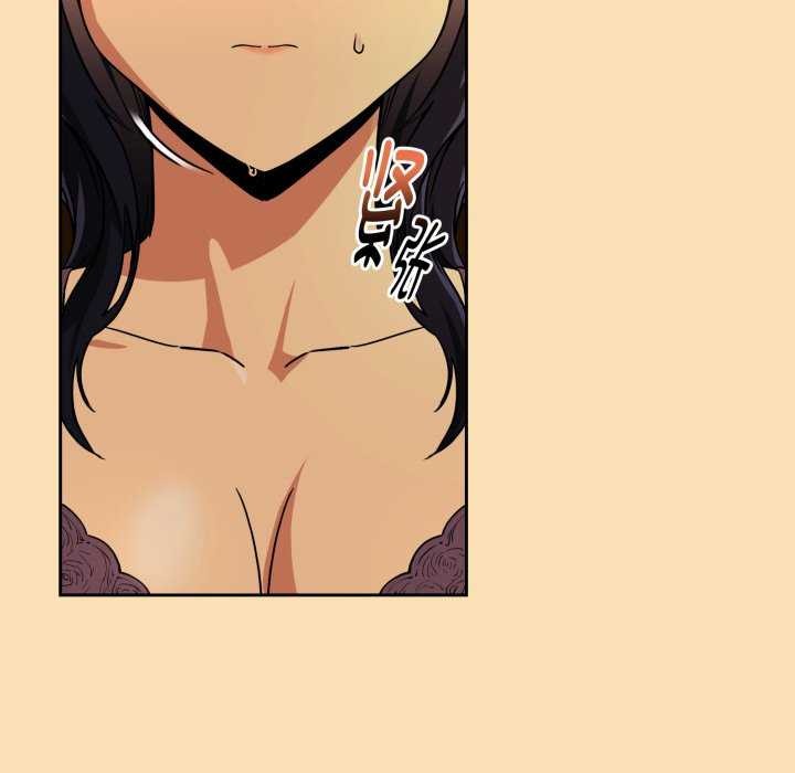 下班后的例行恋爱 - 第64話 - page 95