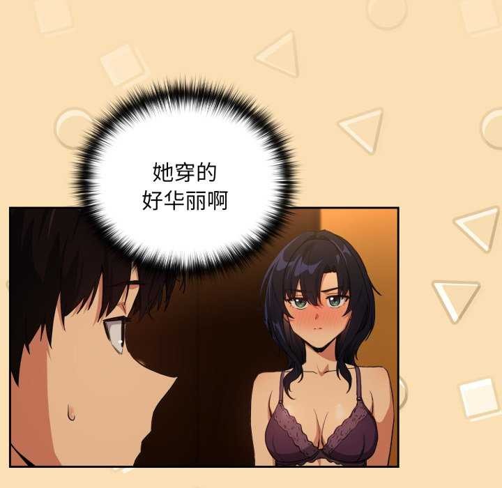 下班后的例行恋爱 - 第64話 - page 100