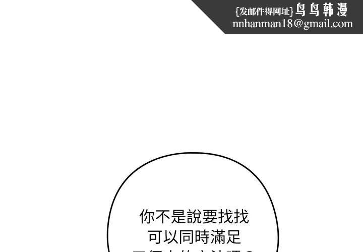 下班后的例行恋爱 - 第98話 - page 1