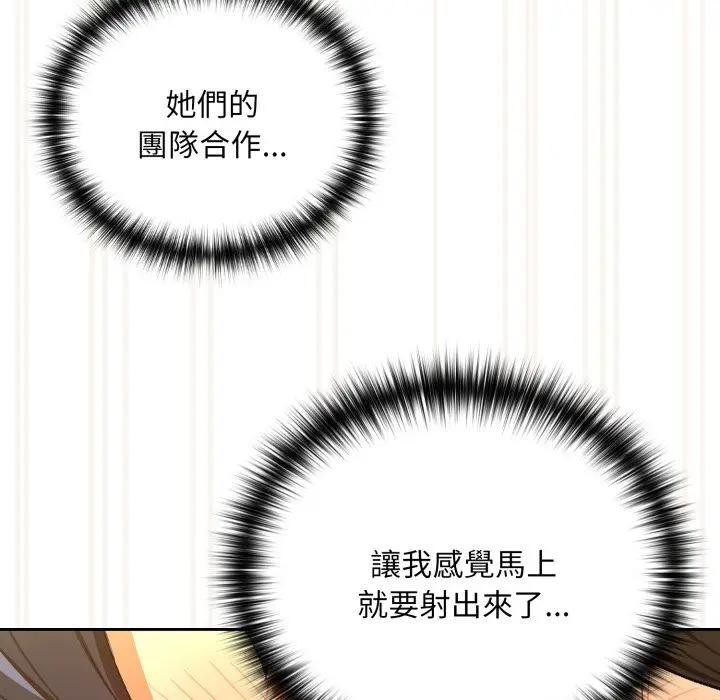 下班后的例行恋爱 - 第98話 - page 34