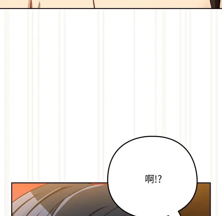 下班后的例行恋爱 - 第98話 - page 36