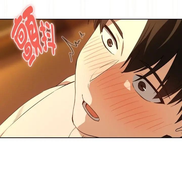 下班后的例行恋爱 - 第98話 - page 43