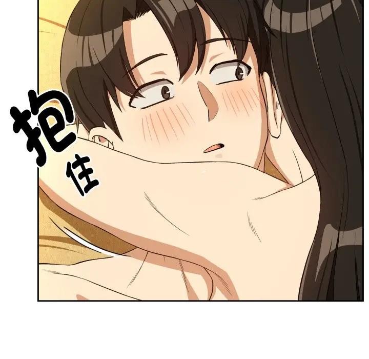 下班后的例行恋爱 - 第98話 - page 62