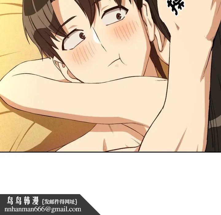 下班后的例行恋爱 - 第98話 - page 64