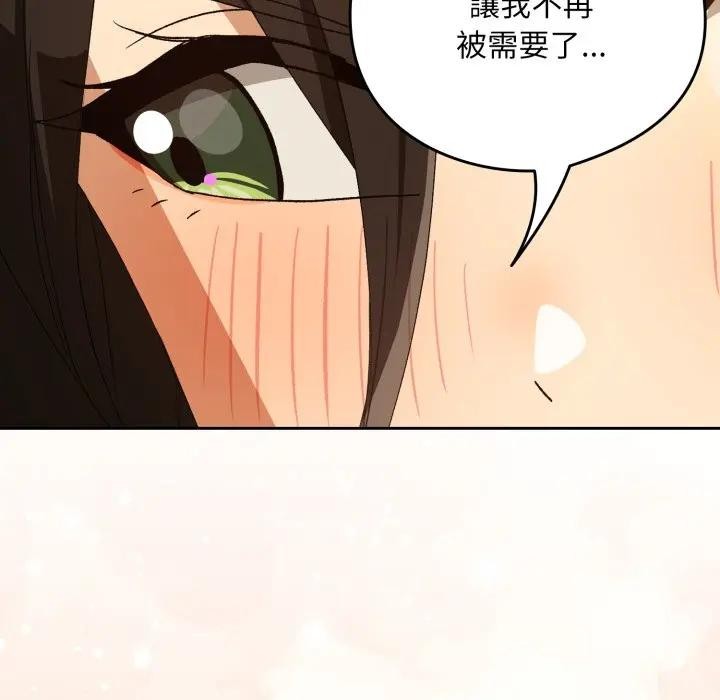 下班后的例行恋爱 - 第98話 - page 102