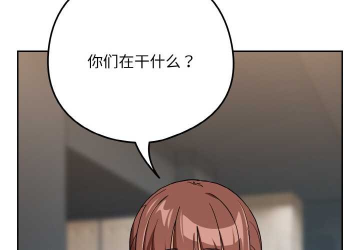 下班后的例行恋爱 - 第78話 - page 2