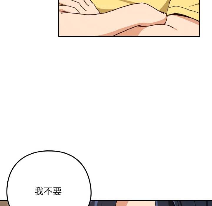 下班后的例行恋爱 - 第78話 - page 23