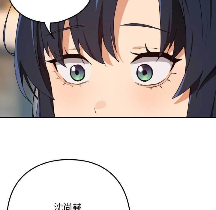 下班后的例行恋爱 - 第78話 - page 24