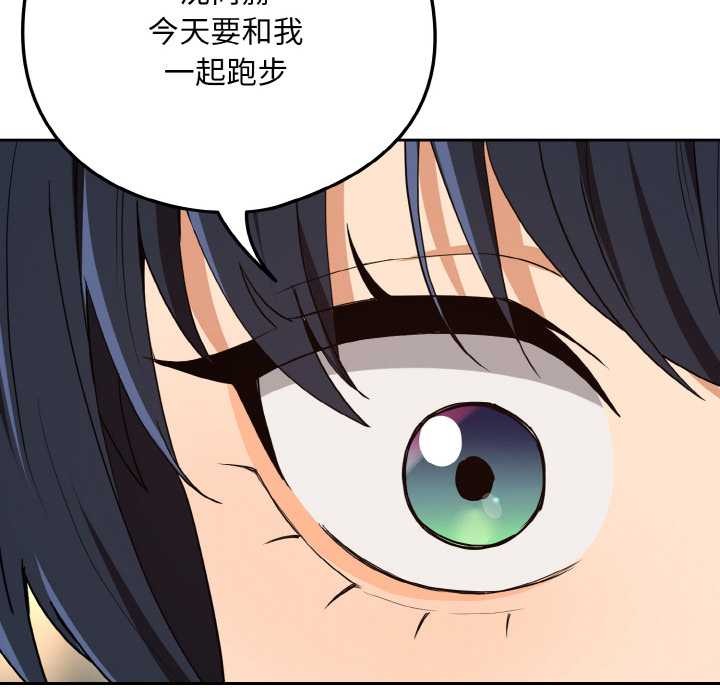 下班后的例行恋爱 - 第78話 - page 25