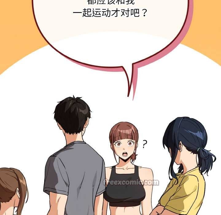 下班后的例行恋爱 - 第78話 - page 30
