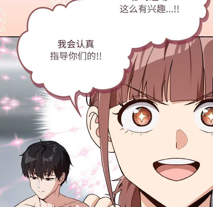 下班后的例行恋爱 - 第78話 - page 41
