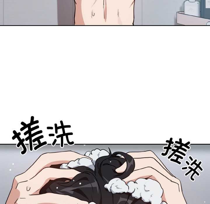 下班后的例行恋爱 - 第78話 - page 46