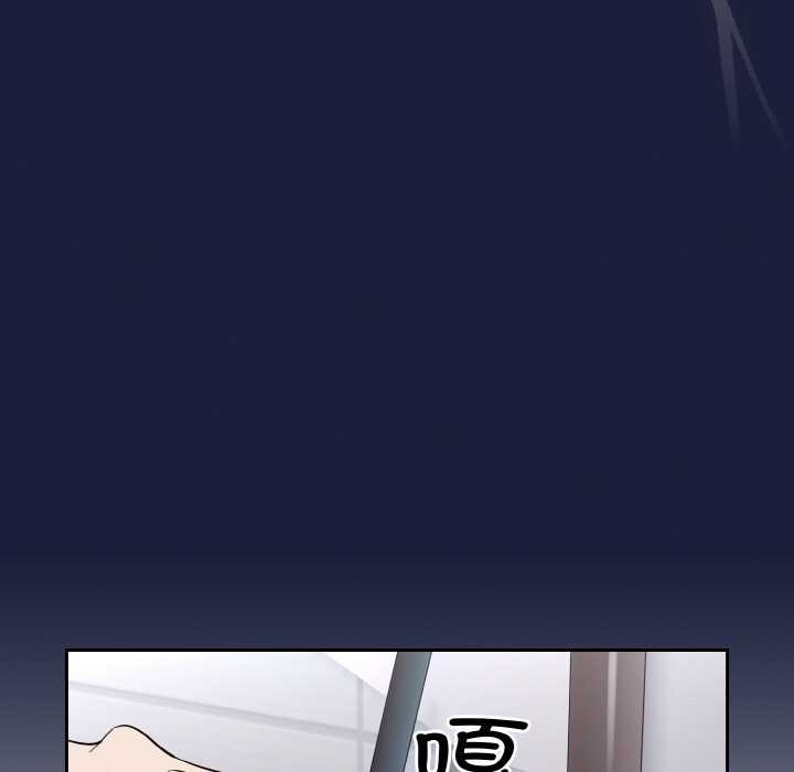 下班后的例行恋爱 - 第78話 - page 56