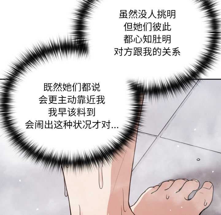 下班后的例行恋爱 - 第78話 - page 59