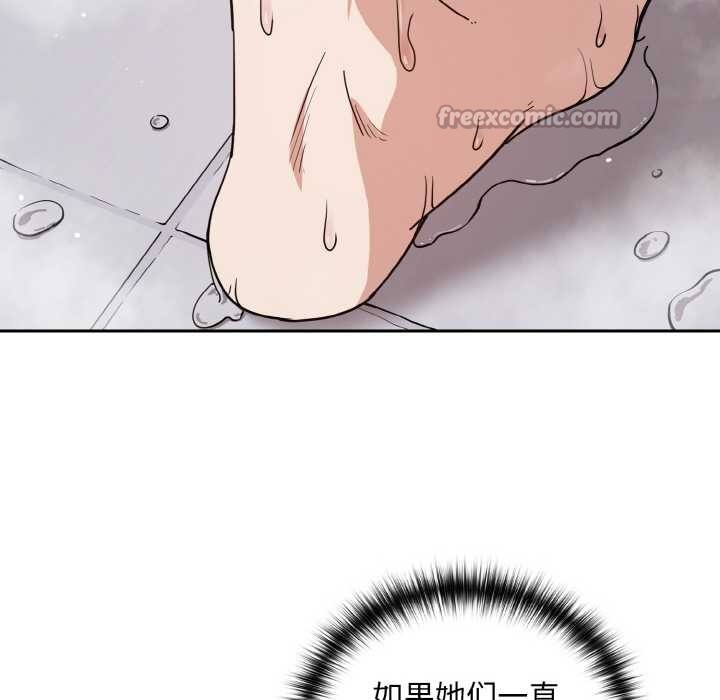下班后的例行恋爱 - 第78話 - page 60
