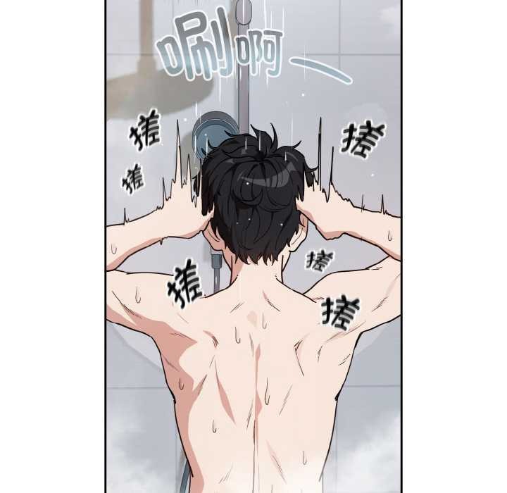 下班后的例行恋爱 - 第78話 - page 71