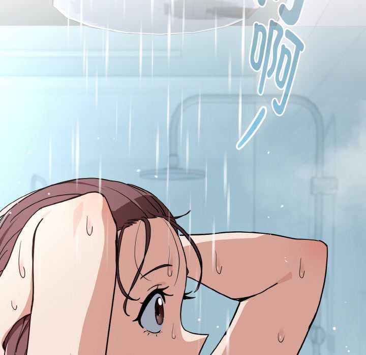 下班后的例行恋爱 - 第78話 - page 74