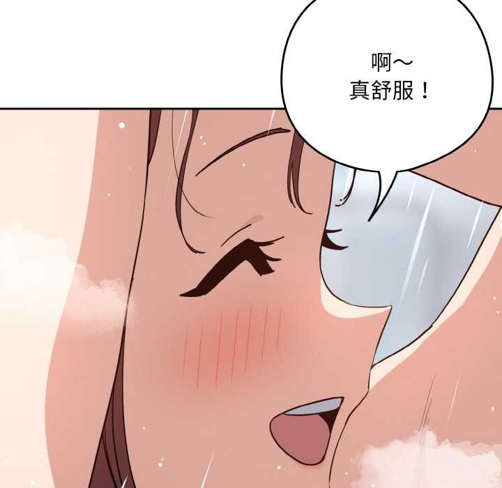 下班后的例行恋爱 - 第78話 - page 77