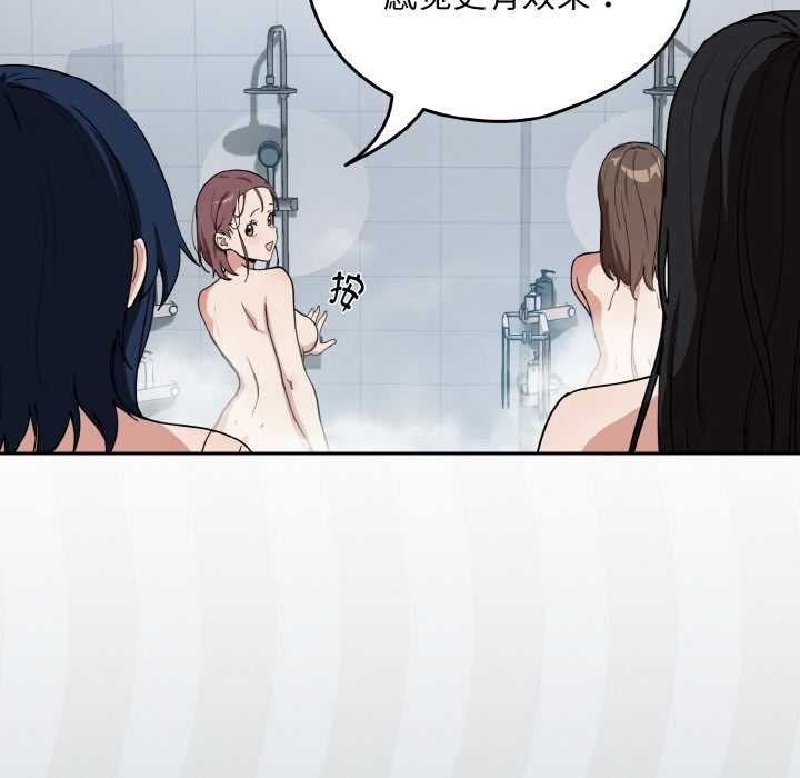 下班后的例行恋爱 - 第78話 - page 79