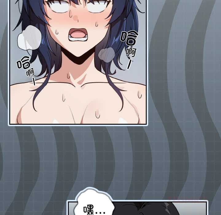 下班后的例行恋爱 - 第78話 - page 81