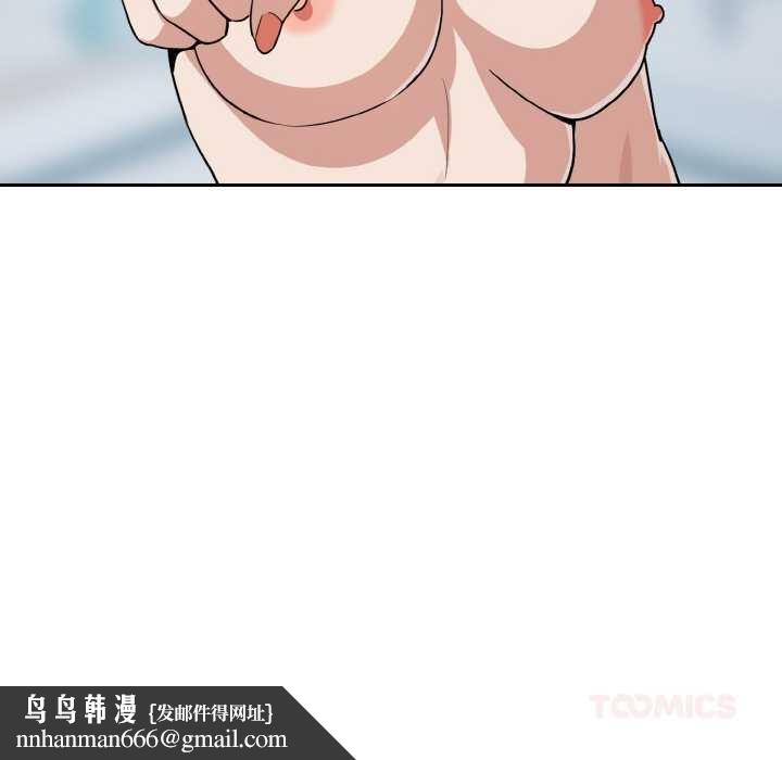 下班后的例行恋爱 - 第78話 - page 123