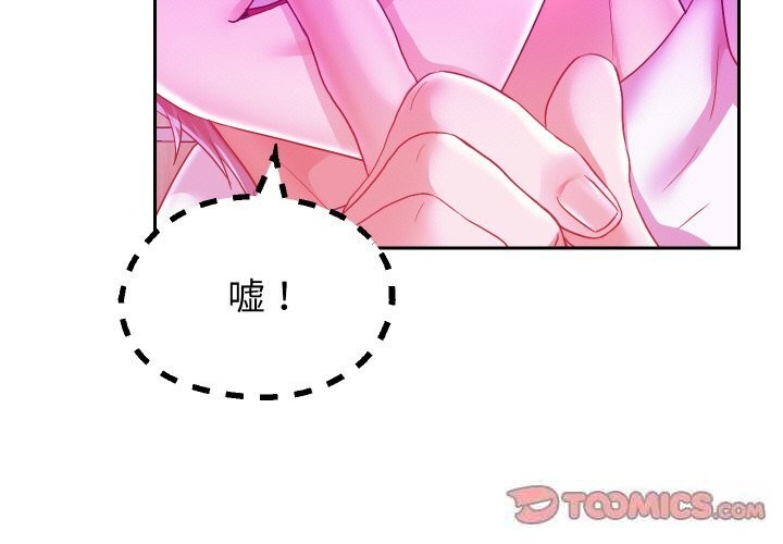 重生之长枪无敌 - 第62話 - page 3