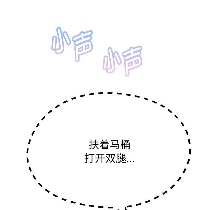 重生之长枪无敌 - 第62話 - page 7