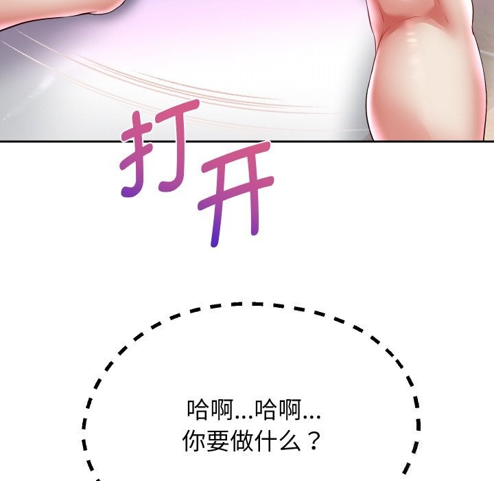 重生之长枪无敌 - 第62話 - page 10