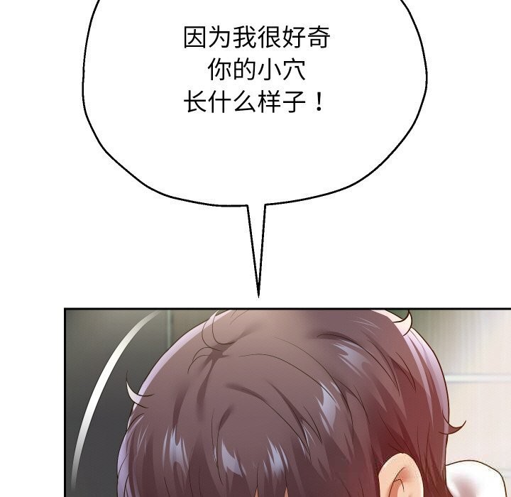 重生之长枪无敌 - 第62話 - page 17