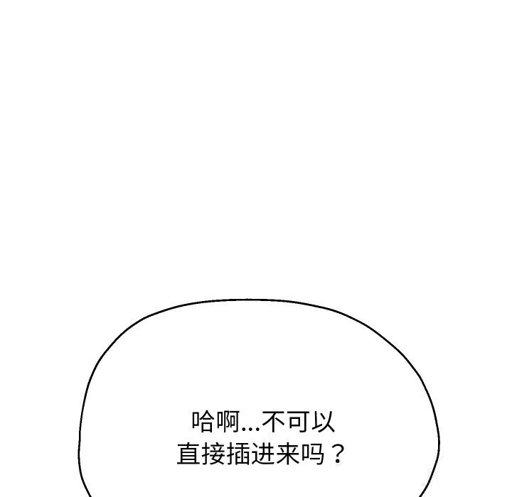重生之长枪无敌 - 第62話 - page 19