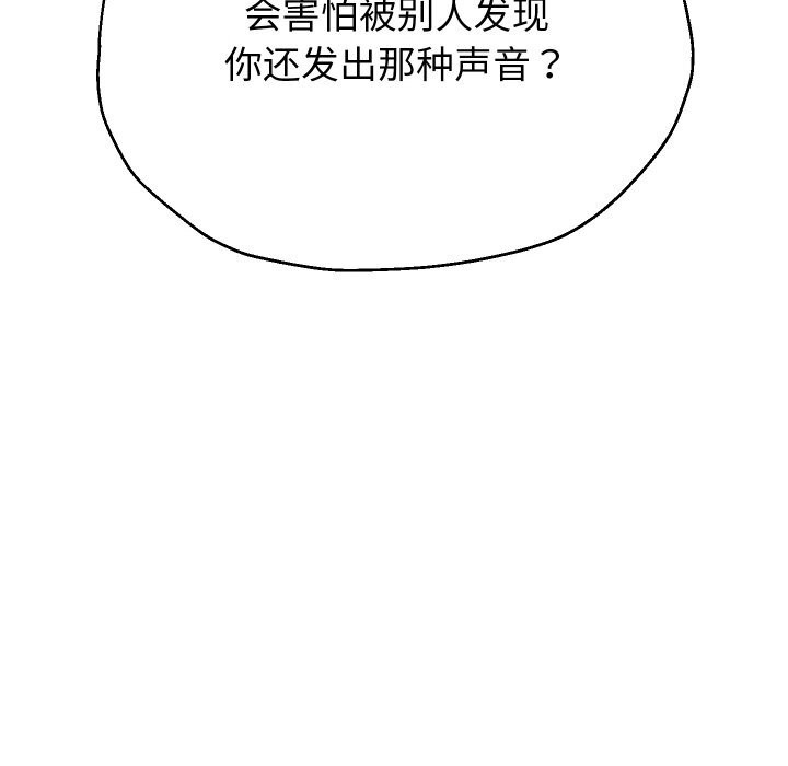 重生之长枪无敌 - 第62話 - page 24