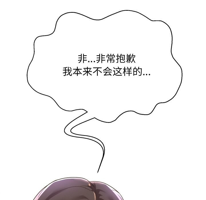 重生之长枪无敌 - 第62話 - page 27