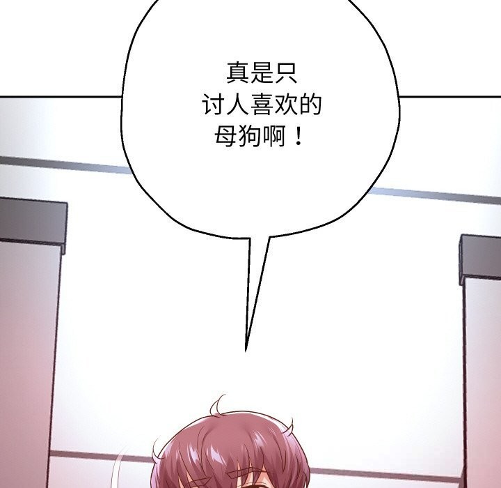 重生之长枪无敌 - 第62話 - page 46
