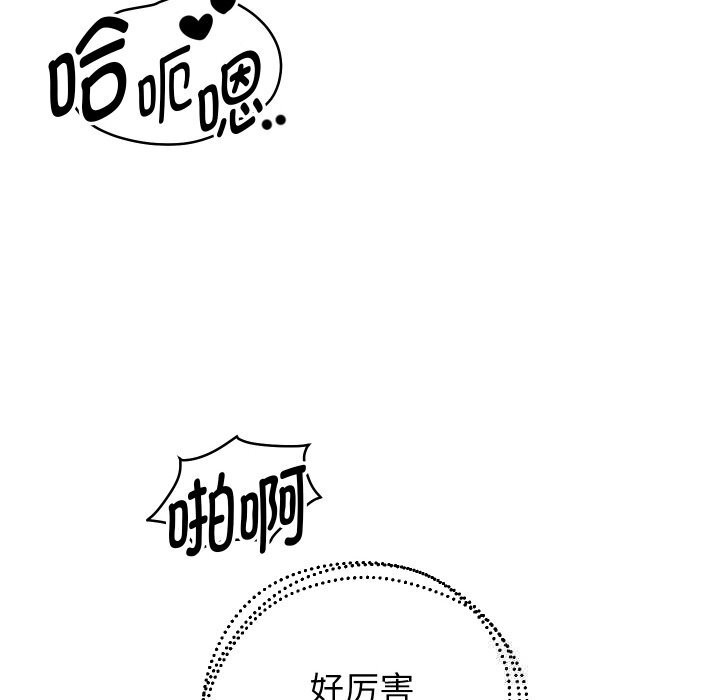 重生之长枪无敌 - 第62話 - page 51