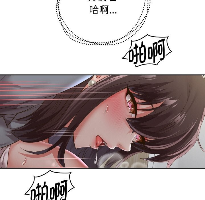 重生之长枪无敌 - 第62話 - page 52