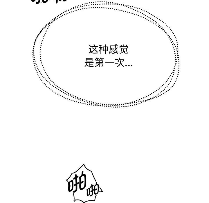 重生之长枪无敌 - 第62話 - page 53