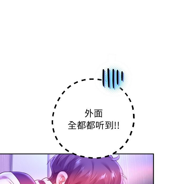 重生之长枪无敌 - 第62話 - page 59