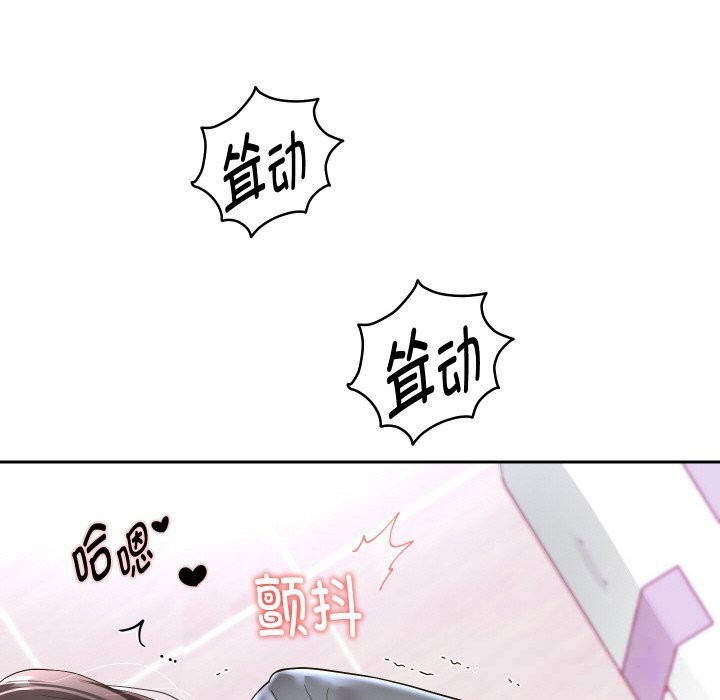 重生之长枪无敌 - 第62話 - page 68