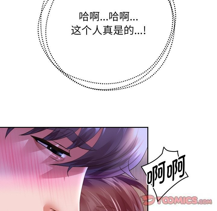 重生之长枪无敌 - 第62話 - page 75