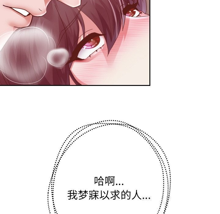 重生之长枪无敌 - 第62話 - page 76