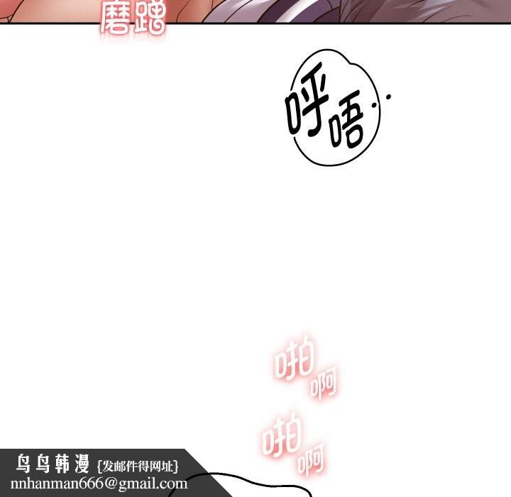 重生之长枪无敌 - 第62話 - page 79