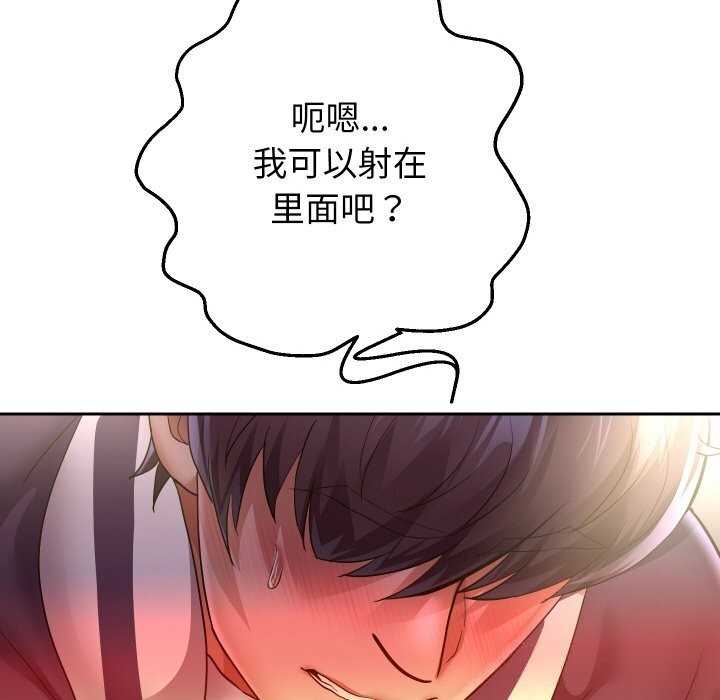 重生之长枪无敌 - 第62話 - page 80