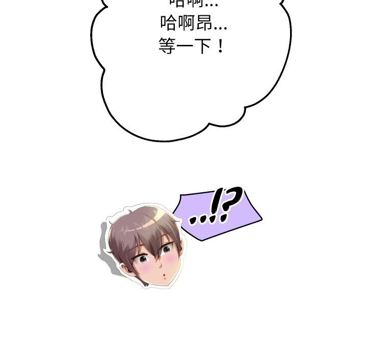 重生之长枪无敌 - 第62話 - page 82