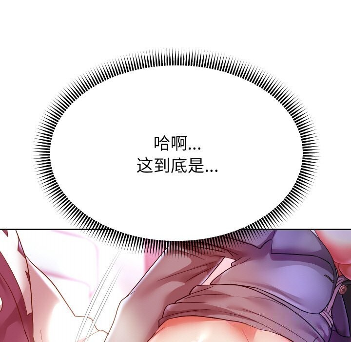重生之长枪无敌 - 第62話 - page 83