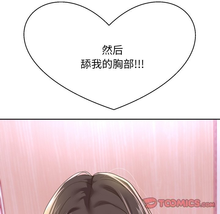 重生之长枪无敌 - 第62話 - page 93