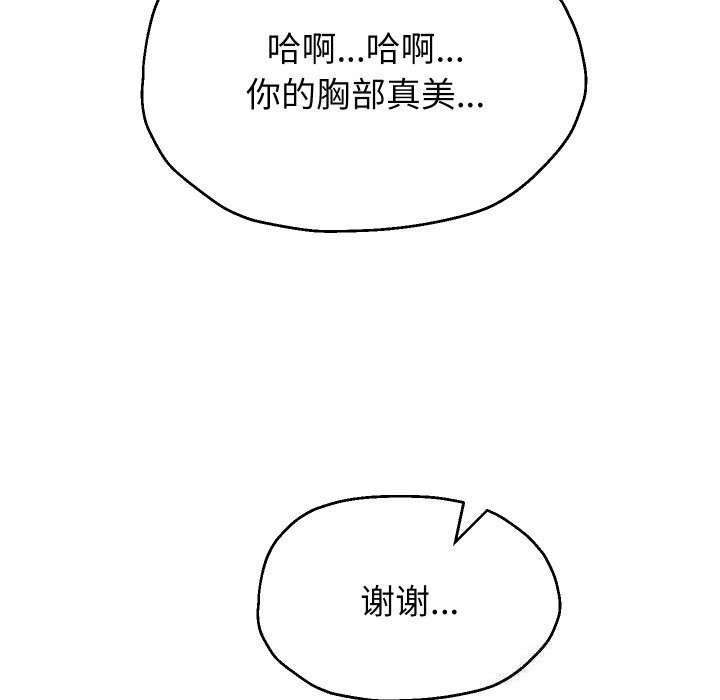 重生之长枪无敌 - 第62話 - page 109
